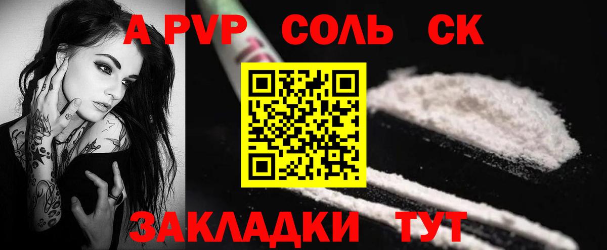 Alfa_PVP мука Когалым