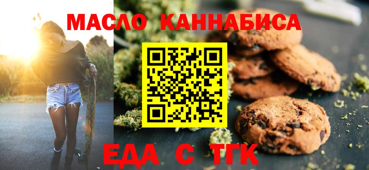 Cannafood марихуана  Вход с VPN  Когалым 