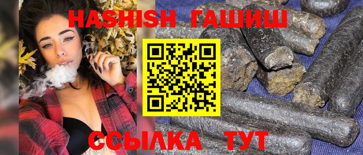 ГАШИШ hashish  ГАШ Premium  Вход с VPN  Когалым 