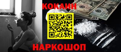 COCAINE Кумертау