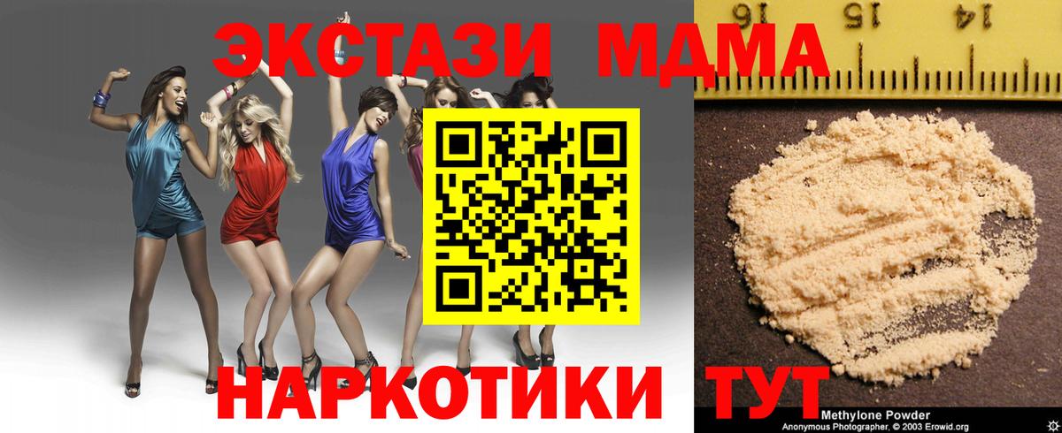 Когалым  МДМА  Вход с VPN  MDMA молли  МДМА кристаллы 