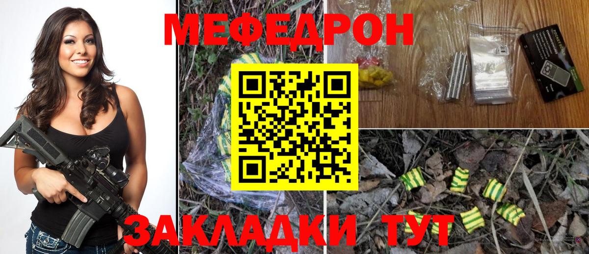 МЕФ кристаллы Когалым