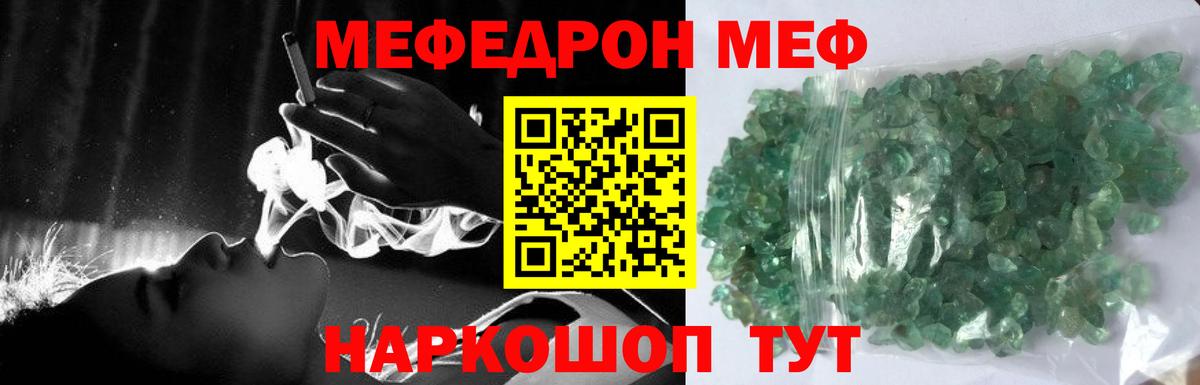 hydra зеркало  Вход с VPN  Мефедрон mephedrone  Когалым  МЕФ 4 MMC  МЯУ-МЯУ 
