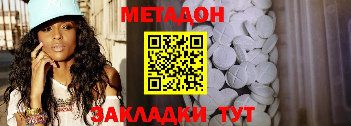 Когалым  МЕТАДОН мёд  Вход с VPN  Метадон мёд 