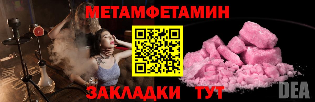 Когалым  Метамфетамин пудра  Вход с VPN 