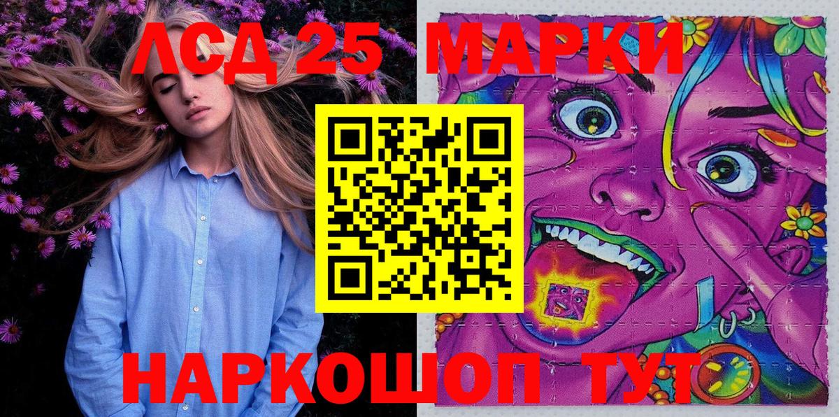 Марки 25I-NBOMe 1500мкг  Вход с VPN  Когалым 