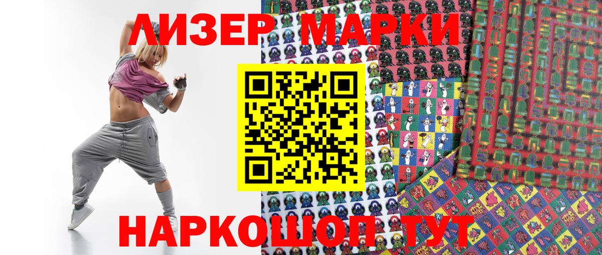 Марки N-bome 1,5мг Когалым