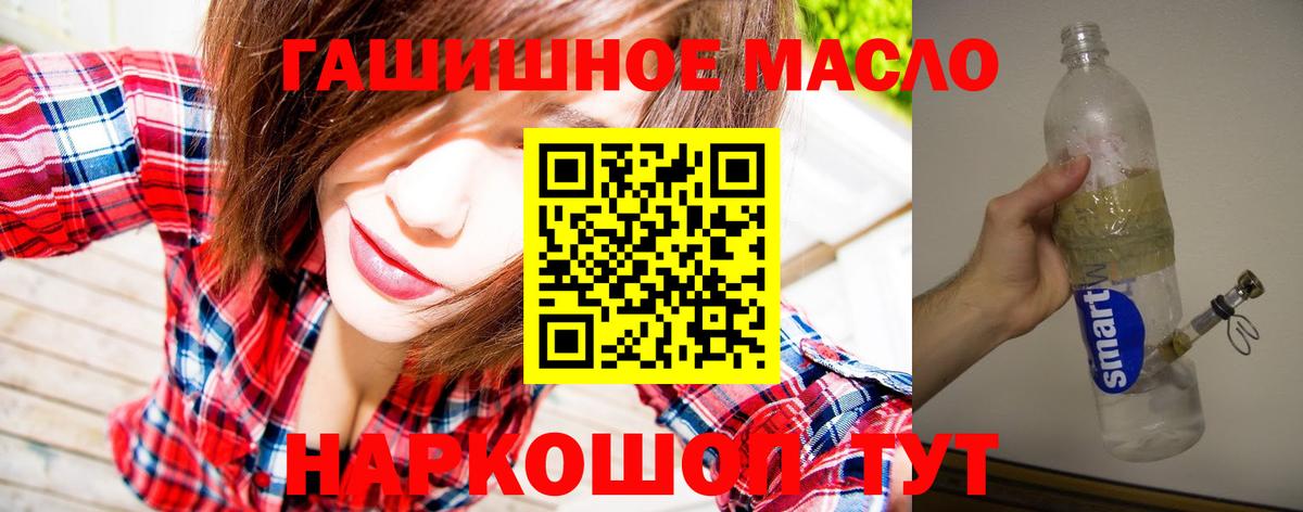 ТГК THC oil  мега ССЫЛКА  Дистиллят ТГК Wax  дарнет шоп  Когалым  Вход с VPN 